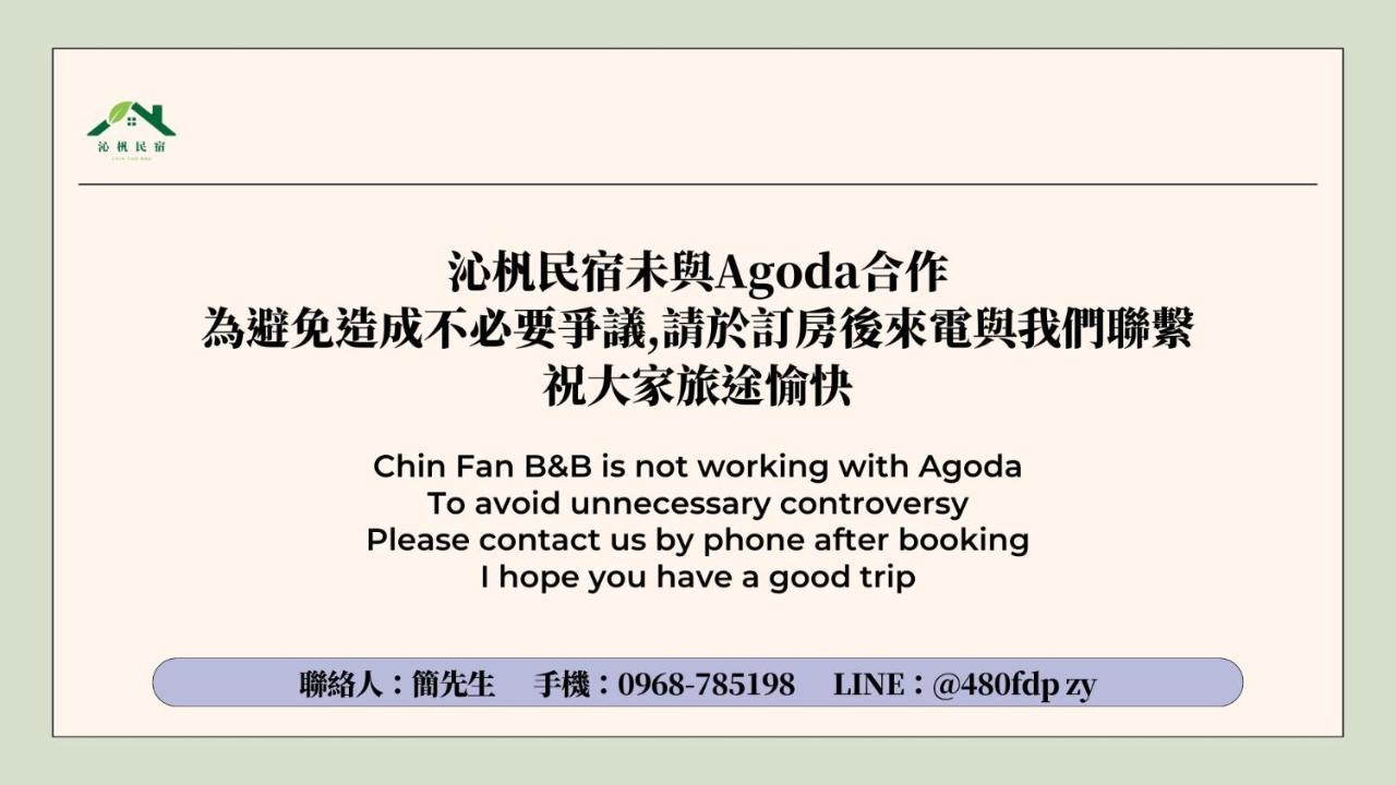 沁杋民宿 Chin Fan B&B Hualien Buitenkant foto
